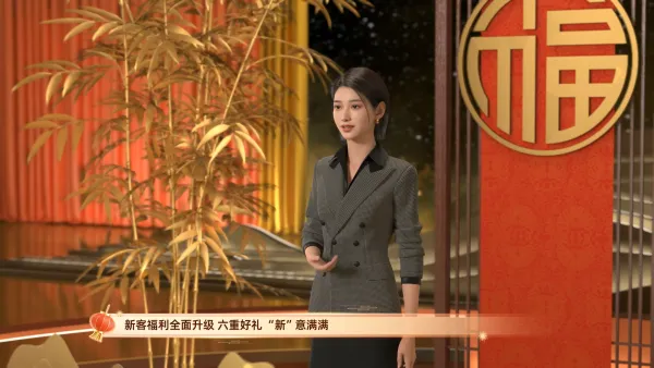 建设银行新年活动宣传