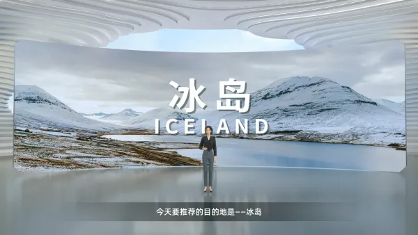 旅行社冰岛跟团游种草