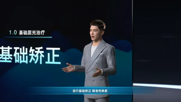 爱尔眼科产品发布会