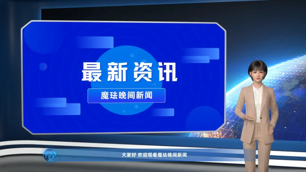 新闻快讯播报