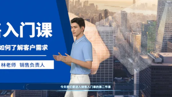 销售入门课培训
