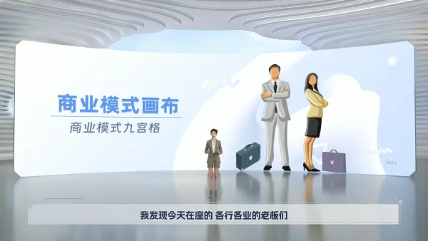 商业模板九宫格