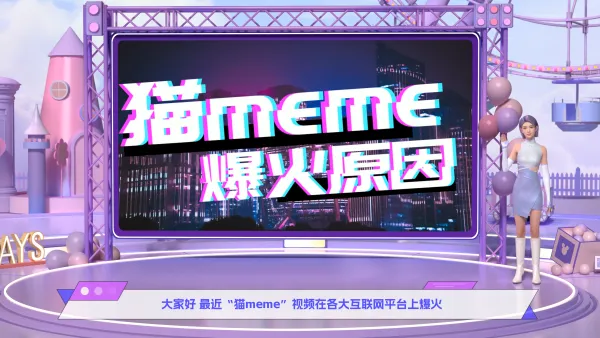 知识博主网络热梗分享