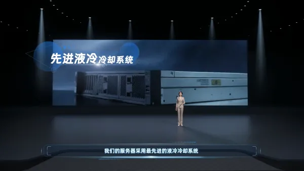 魔珐液冷服务器发布会