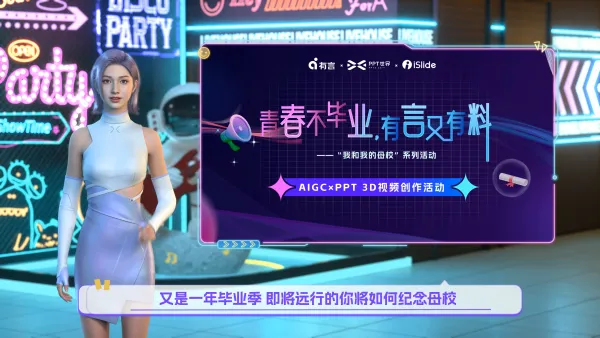 大学生视频创作大赛邀请函