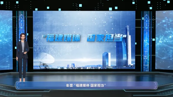 福建省台宣传介绍