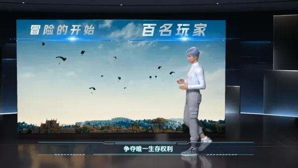 绝地求生游戏宣传