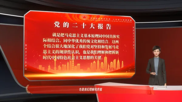 党建政策宣传讲解