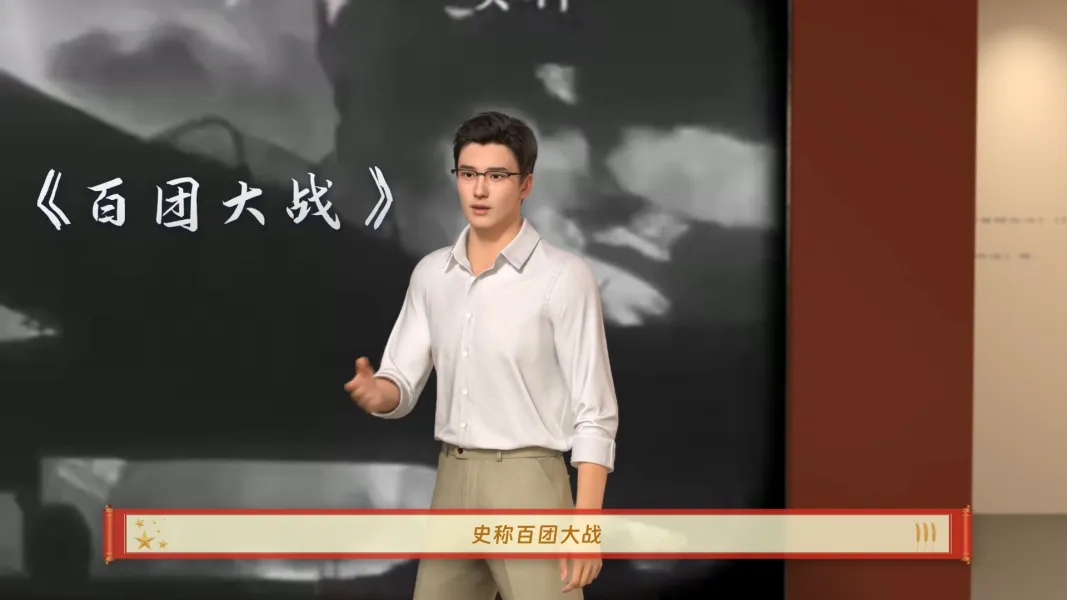 百团大战历史教育
