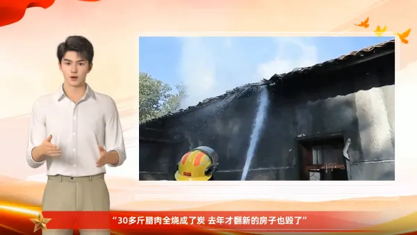 消防资讯通告