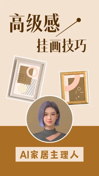 家居博主知识分享