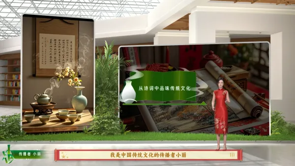 从诗词中传承中国传统文化
