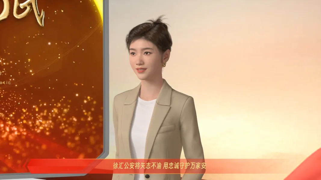 徐汇公安专栏报道