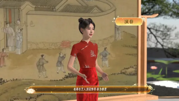 传统文化讲堂