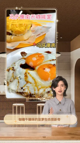 美食博主探店测评