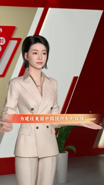 国家政策解读
