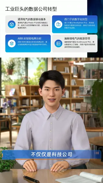数据的价值课堂分享