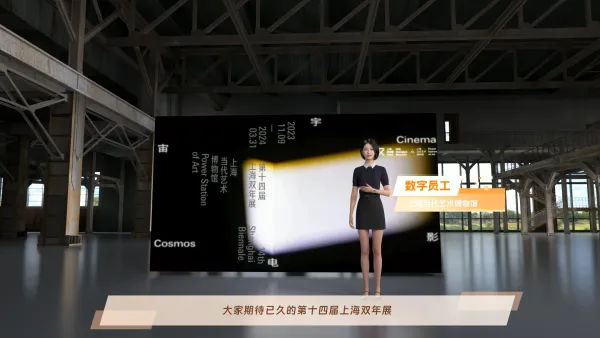 博物馆展览活动预热