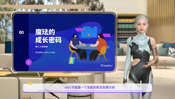 企业新员工价值观培训