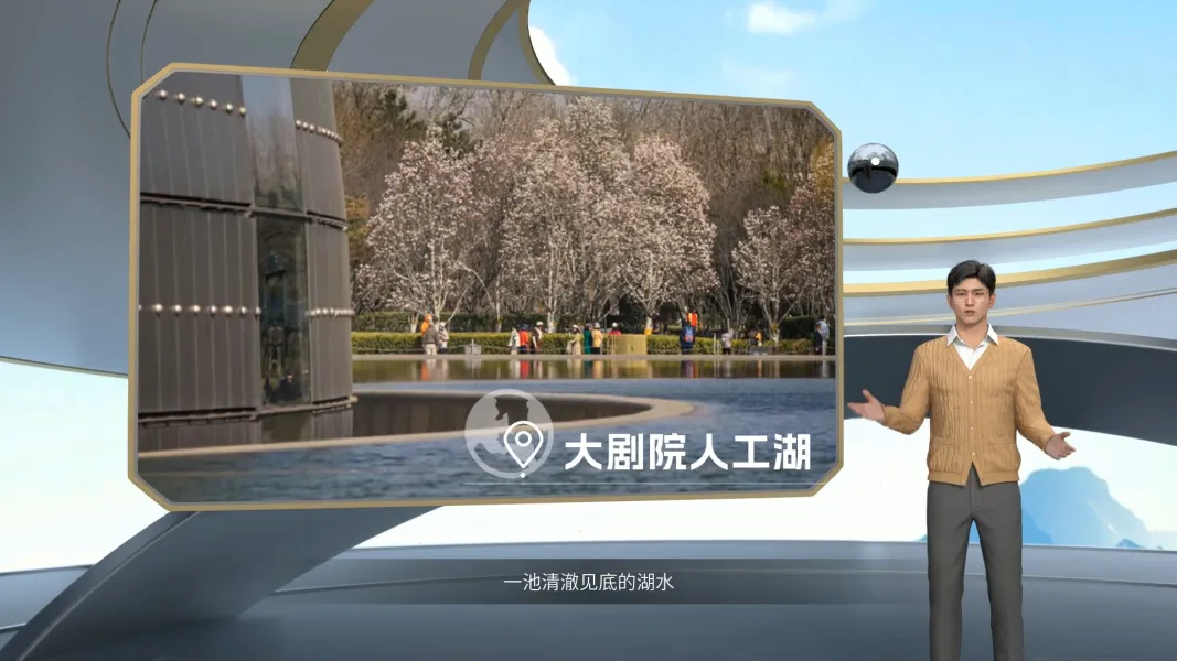国家大剧院线上导览