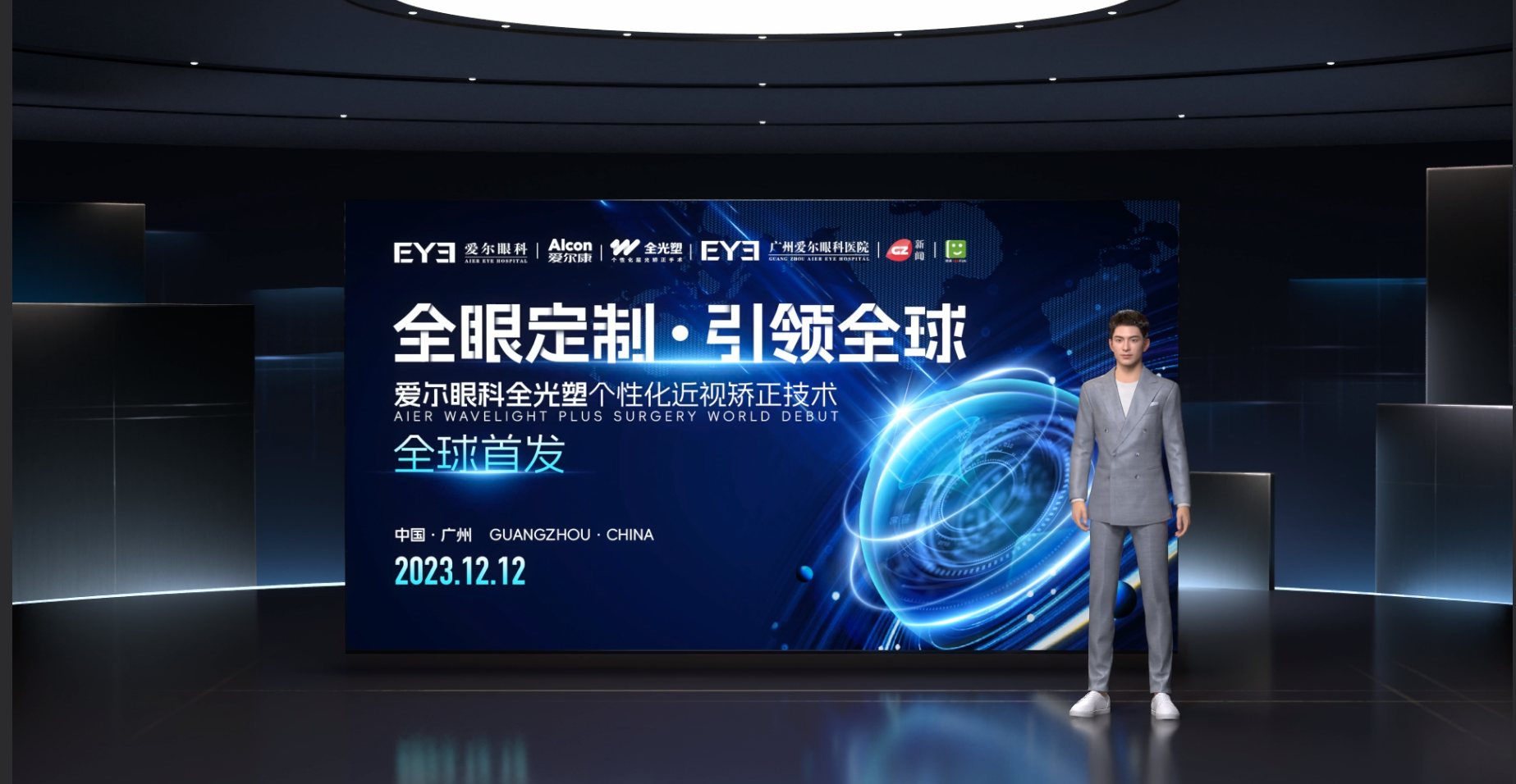 爱尔眼科.png