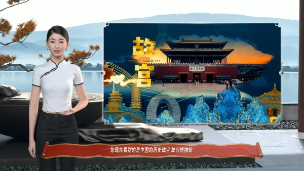 中国故宫中文讲解