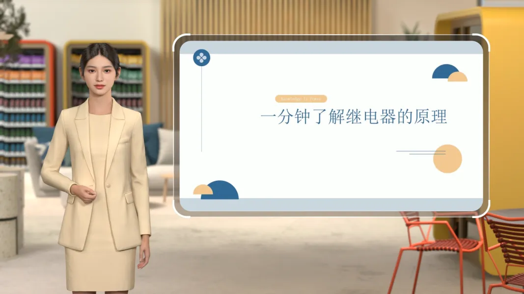继电器工作原理讲解