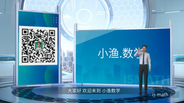 小渔数学-（前并内加法）-1