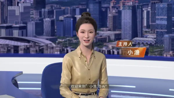 数字人助教--见面会