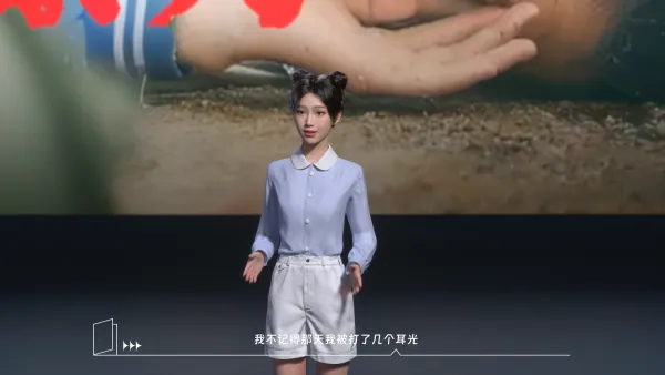 校园霸凌亲历者演讲
