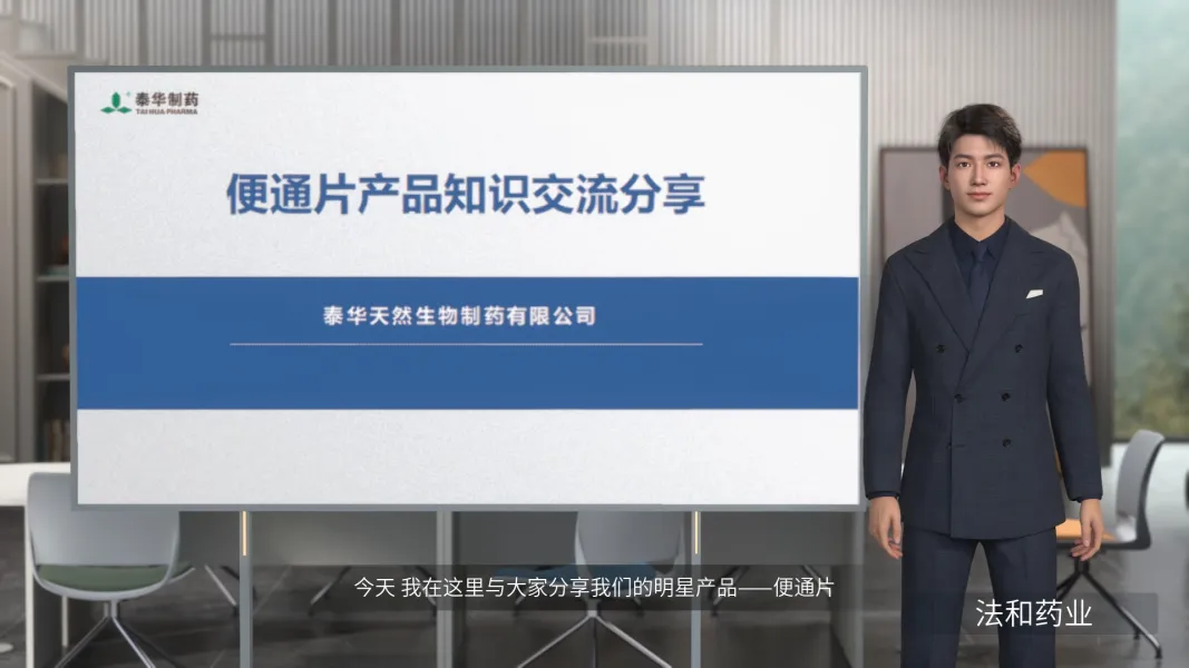 医药产品介绍 医药产品介绍