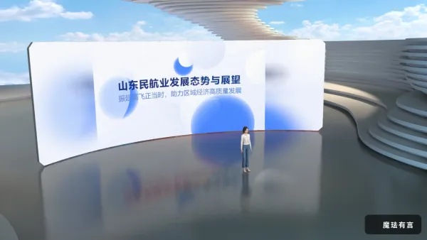 山东民航业-振翅高飞正当时