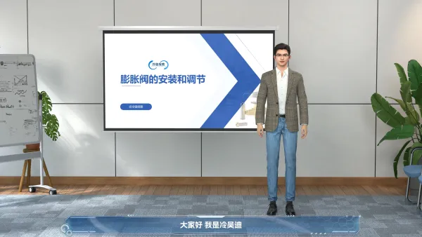 制冷设备培训讲解