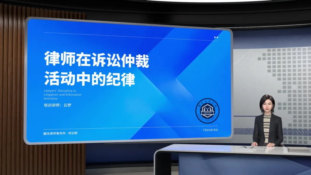 法律行业内部培训