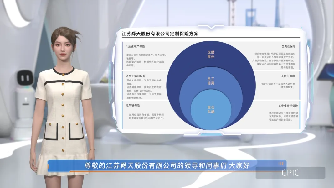 集团保险方案推荐