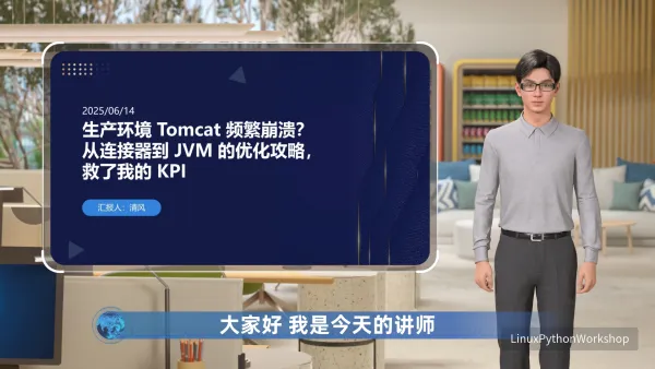 Tomcat频繁崩溃？优化攻略，救了我的 KPI