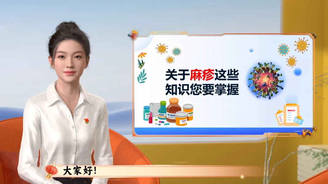 什么是麻疹？