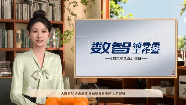 《认证方案》政策解读